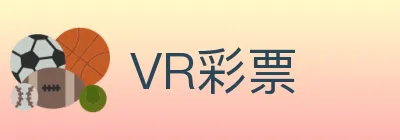 VR彩票 logo